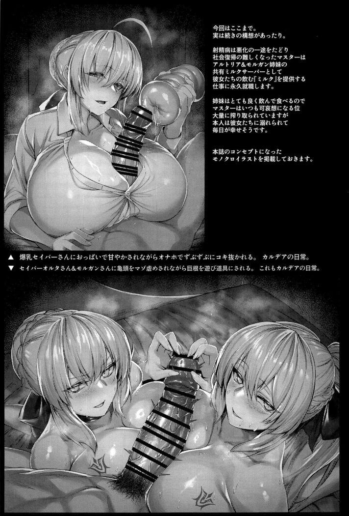 Intou Sanshimai, Sei o Musaboru. | The Erotically Bewitching Three Sisters Crave Semen