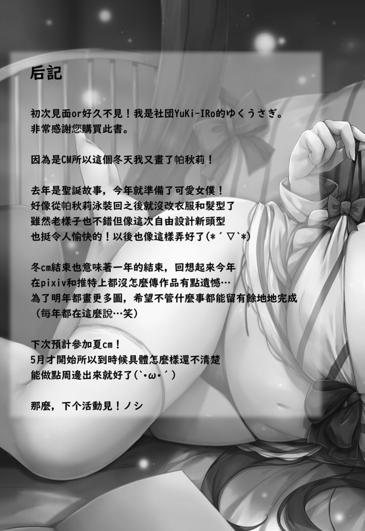Saimin Gohoushi