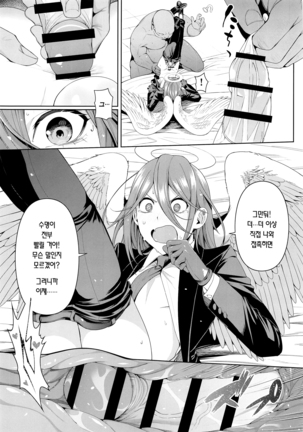 Kusarinoko Katsurei | 체인소 할례 Page #36
