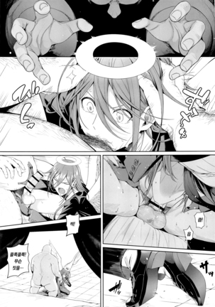 Kusarinoko Katsurei | 체인소 할례 Page #32