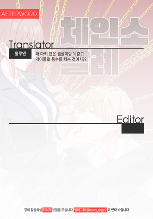 Kusarinoko Katsurei | 체인소 할례 Page #44