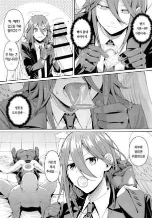 Kusarinoko Katsurei | 체인소 할례 Page #30