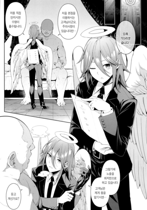Kusarinoko Katsurei | 체인소 할례 Page #29