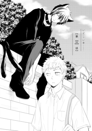 Ito Koi -Jin Ookami Hen- | 致可爱的你 Ch. 1-3 - Page 71
