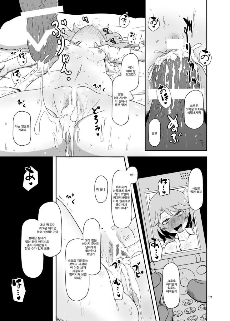 Mesu-Shin Koubi-chuu