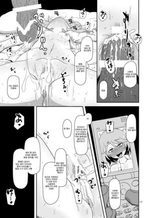 Mesu-Shin Koubi-chuu Page #18
