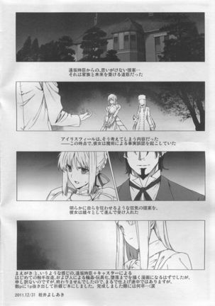 fate/dolly C81 Senkoubon Kaizou Majutsu Sennou - Page 2
