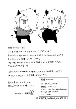 Akuma no Cocktail | Page #22