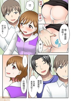 女大生社团SEX调教37 - Page 14