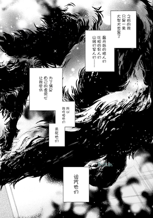 [bl合志][雪路凹子 坂本あきら 緒笠原くえん等][魔王受BL][霧吹弥生漢化組x個漢] - Page 138