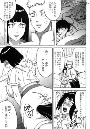 Uzumaki-san ni Omotenashi - Page 4