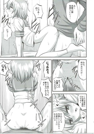 Hatsujouki Tama-chan to! Page #10