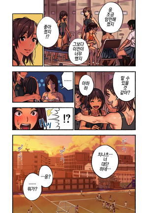 Chinatsu to Kuma-chan Sensei |치나츠와 쿠마짱 선생님 Page #42