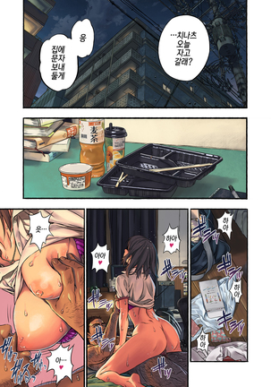 Chinatsu to Kuma-chan Sensei |치나츠와 쿠마짱 선생님 - Page 36