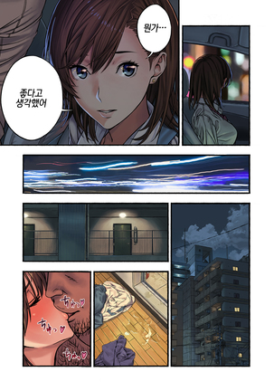 Chinatsu to Kuma-chan Sensei |치나츠와 쿠마짱 선생님 - Page 18