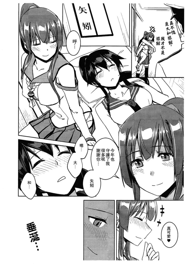 Toshiwasure YamaHagi Bonnoutaisan Manga