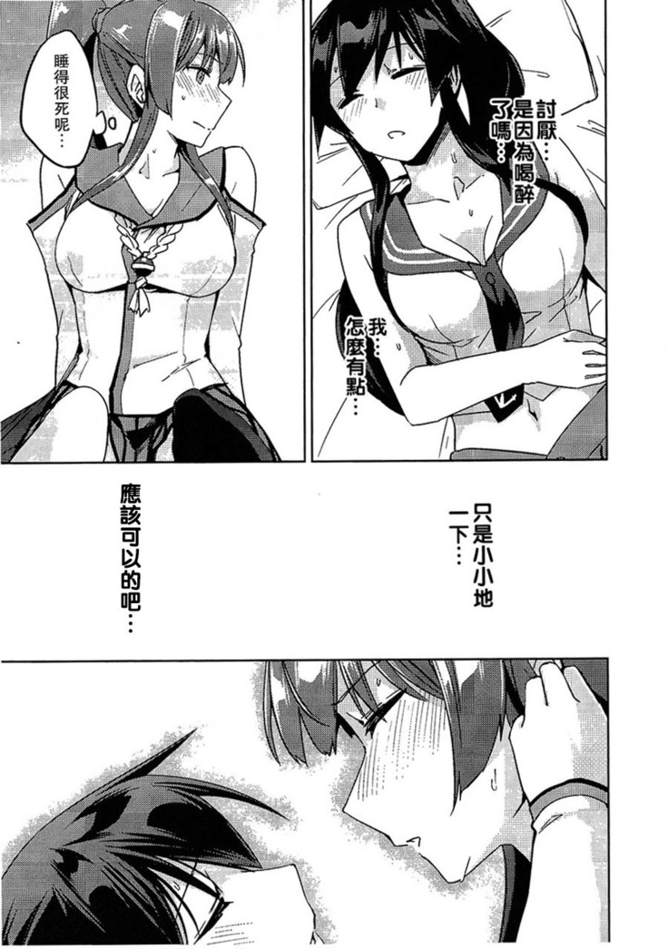 Toshiwasure YamaHagi Bonnoutaisan Manga