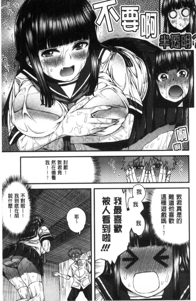 Inkou Liquid | 淫行的液體