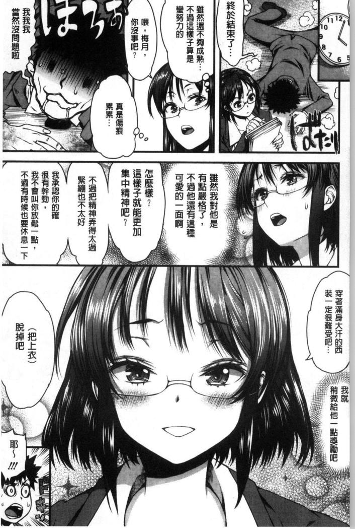 Inkou Liquid | 淫行的液體