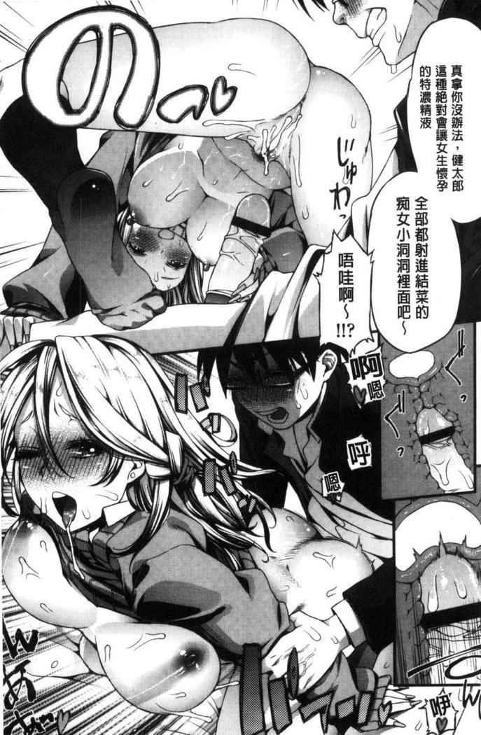 Inkou Liquid | 淫行的液體