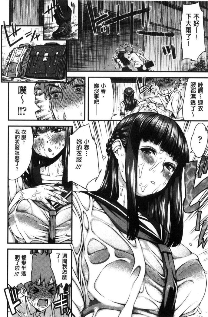 Inkou Liquid | 淫行的液體