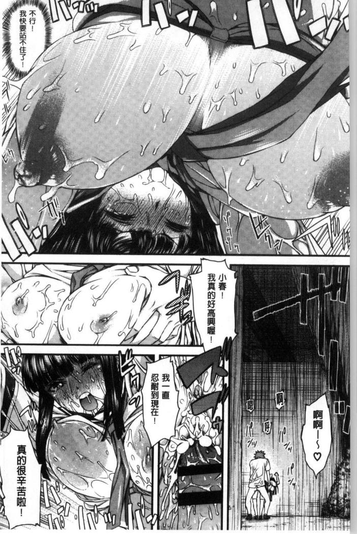 Inkou Liquid | 淫行的液體