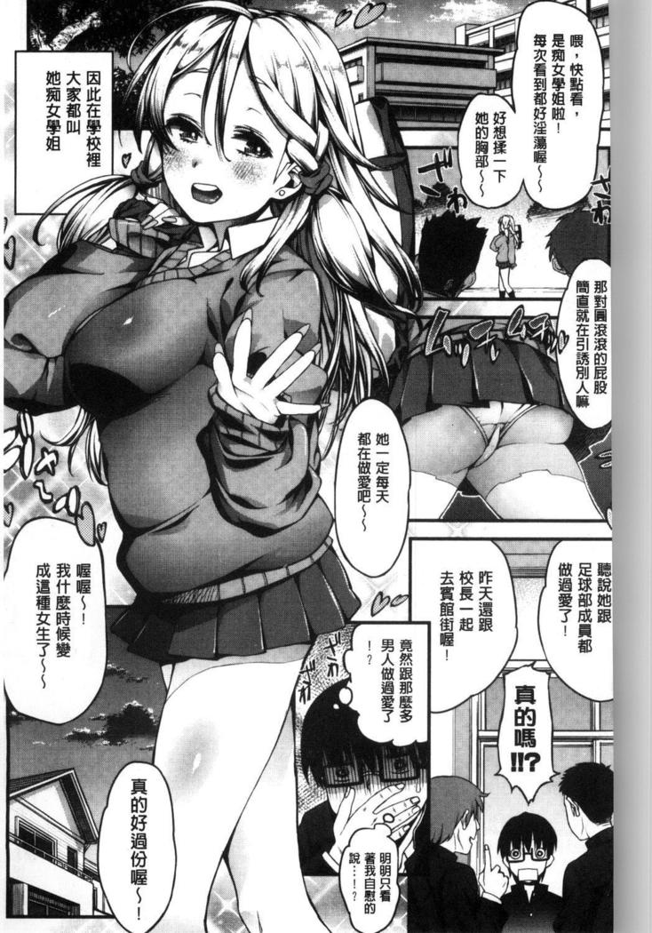 Inkou Liquid | 淫行的液體