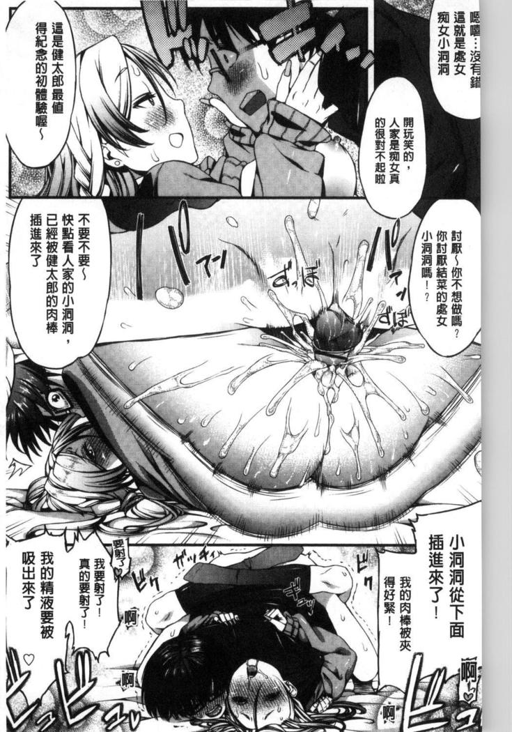 Inkou Liquid | 淫行的液體