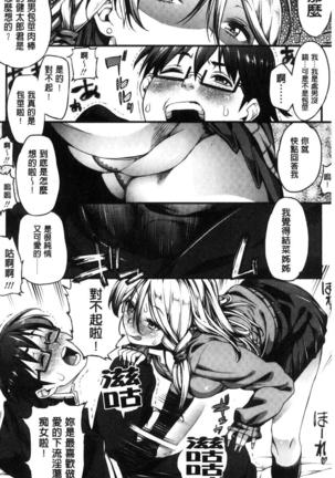 Inkou Liquid | 淫行的液體 Page #42