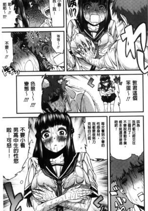 Inkou Liquid | 淫行的液體 Page #93