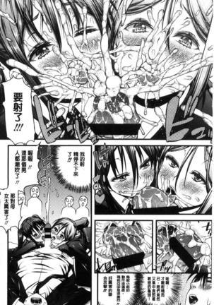 Inkou Liquid | 淫行的液體 Page #194
