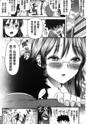 Inkou Liquid | 淫行的液體 Page #154