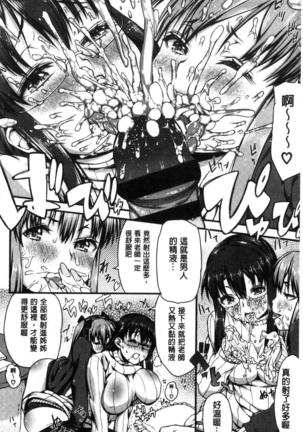 Inkou Liquid | 淫行的液體 Page #122