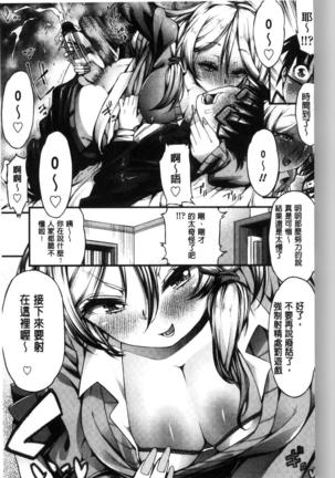 Inkou Liquid | 淫行的液體 Page #49