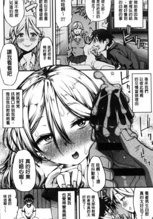 Inkou Liquid | 淫行的液體 Page #40