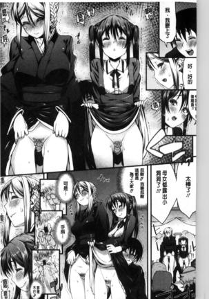 Inkou Liquid | 淫行的液體 Page #191