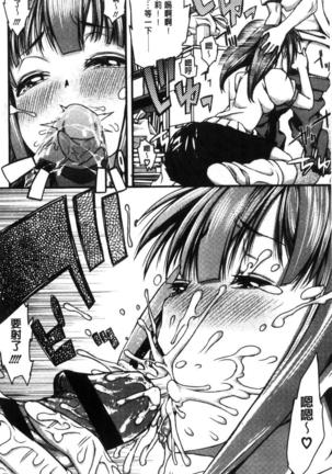 Inkou Liquid | 淫行的液體 Page #72