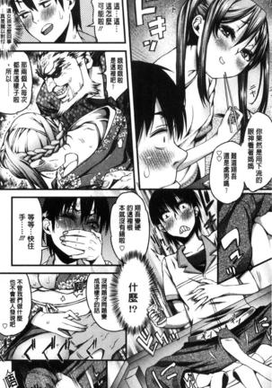 Inkou Liquid | 淫行的液體 Page #160