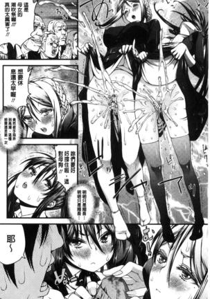 Inkou Liquid | 淫行的液體 Page #192