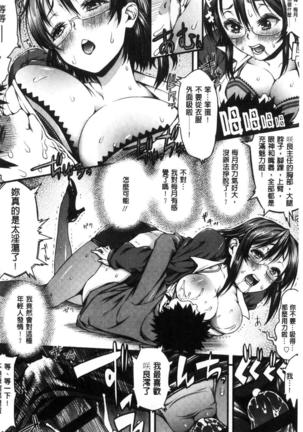 Inkou Liquid | 淫行的液體 Page #146