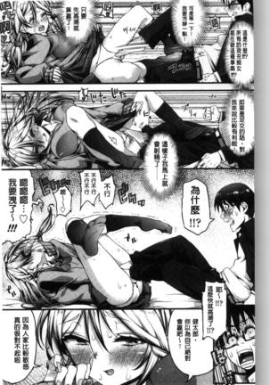 Inkou Liquid | 淫行的液體 Page #47