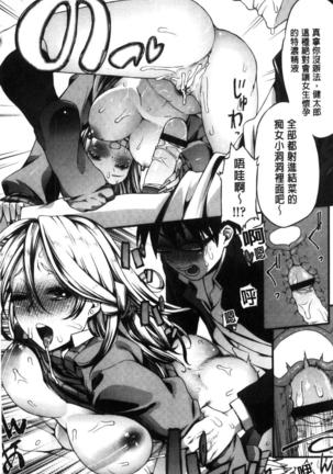 Inkou Liquid | 淫行的液體 Page #57