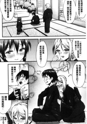 Inkou Liquid | 淫行的液體 Page #184