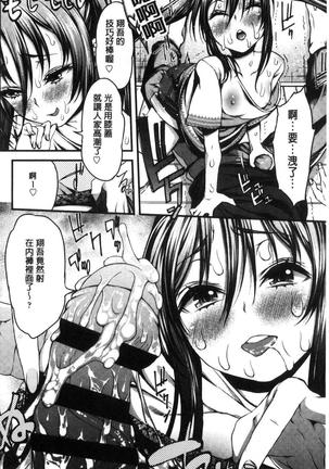 Inkou Liquid | 淫行的液體 Page #170
