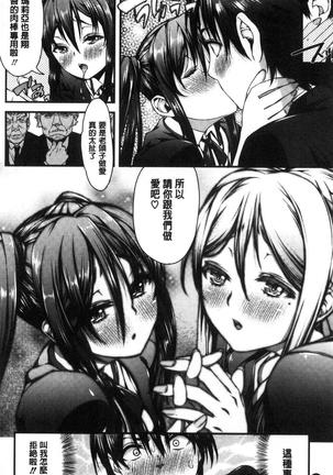 Inkou Liquid | 淫行的液體 Page #190