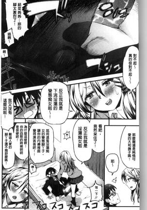 Inkou Liquid | 淫行的液體 Page #43