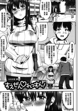 Inkou Liquid | 淫行的液體 Page #109