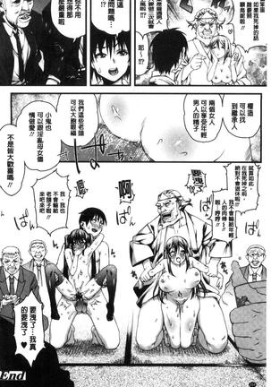 Inkou Liquid | 淫行的液體 Page #206