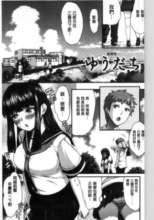 Inkou Liquid | 淫行的液體 Page #87