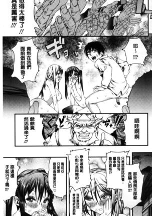 Inkou Liquid | 淫行的液體 Page #205